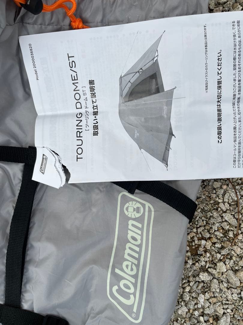 コールマン　ツーリングドームst アッシュカラー　フロアマット付