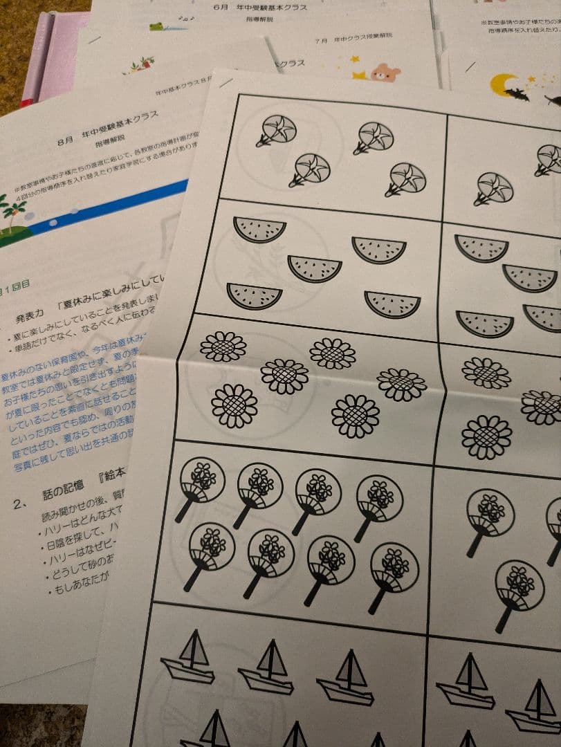 【伸芽会】家庭学習プログラム　年中　3〜10月　授業＆解説プリント　6〜10月