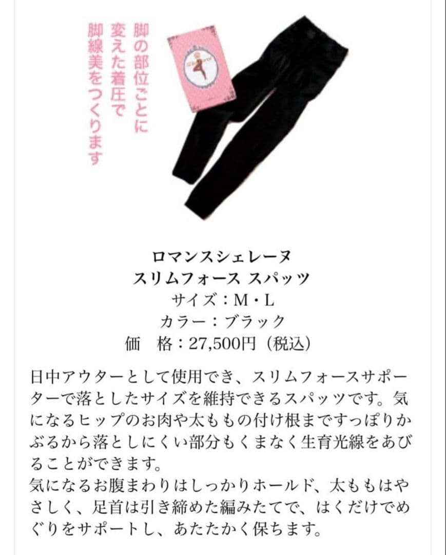 Slim Force ブラック スパッツ M