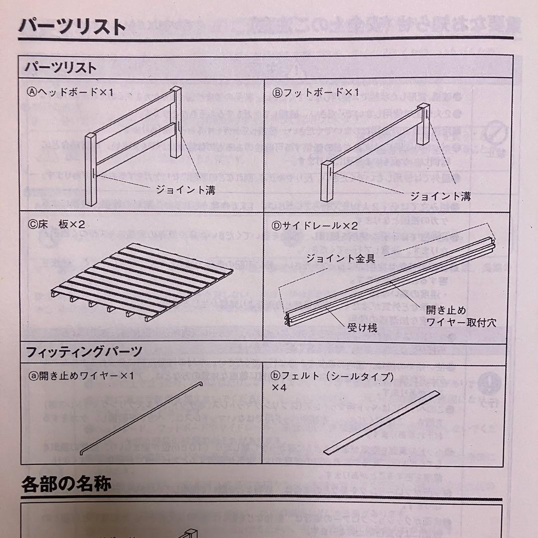ショコラ　無印良品 パイン材ベッドフレーム