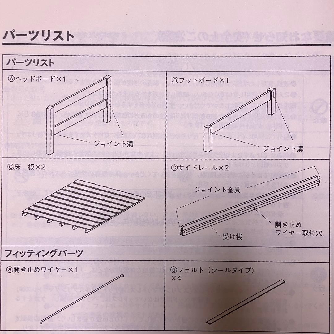 ショコラ　無印良品 パイン材ベッドフレーム