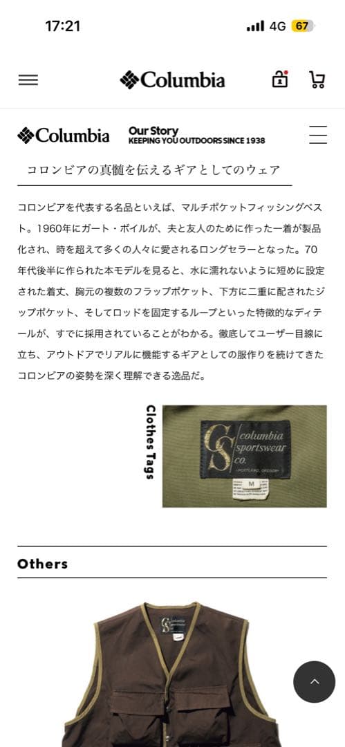 60s70sColumbia CSフローティングベスト デッドストックUSA製