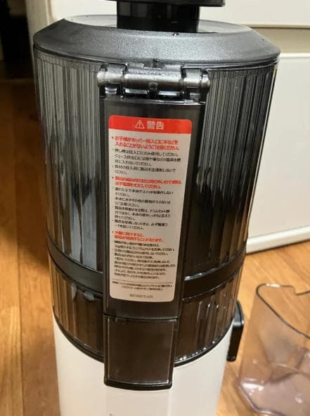 JC120 HUROM　中古のコールドプレスジューサー H70FT-BAC06