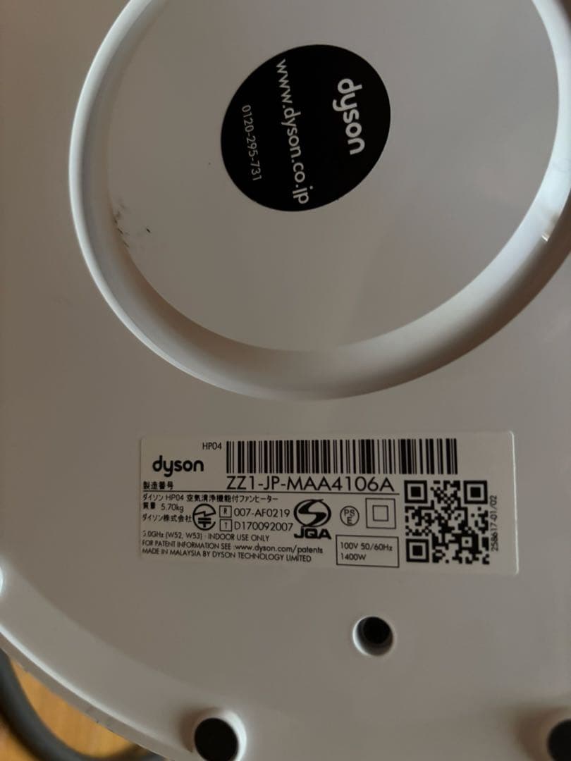 Dyson Pure Cool 空気清浄機 2019年製造品