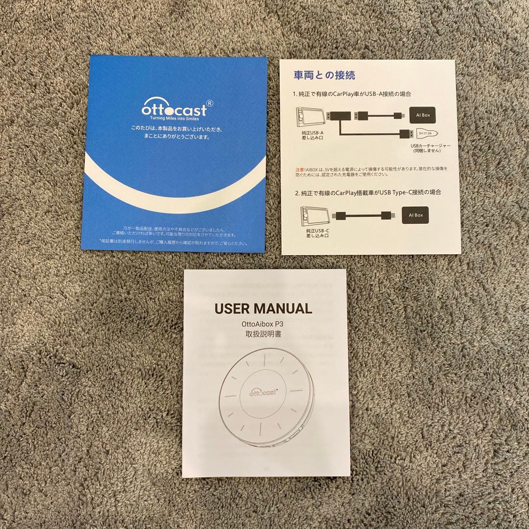 【ジャンク品】Ottocast P3 オットキャスト P3 箱・付属品付き