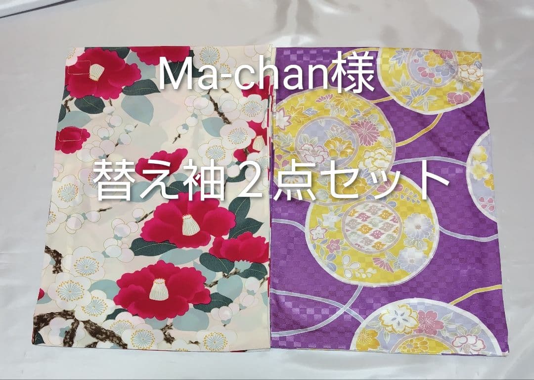 Ma-chan　2点セット