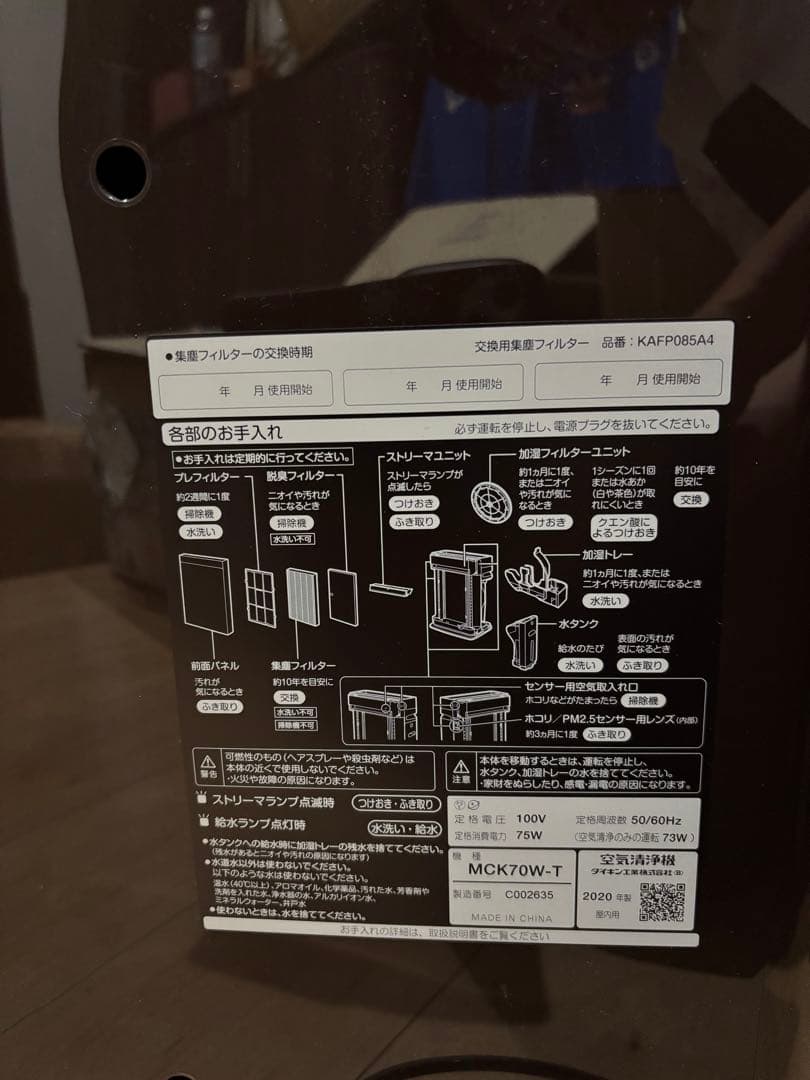 ダイキン(DAIKIN) 加湿ストリーマ空気清浄機 MCK70W-T