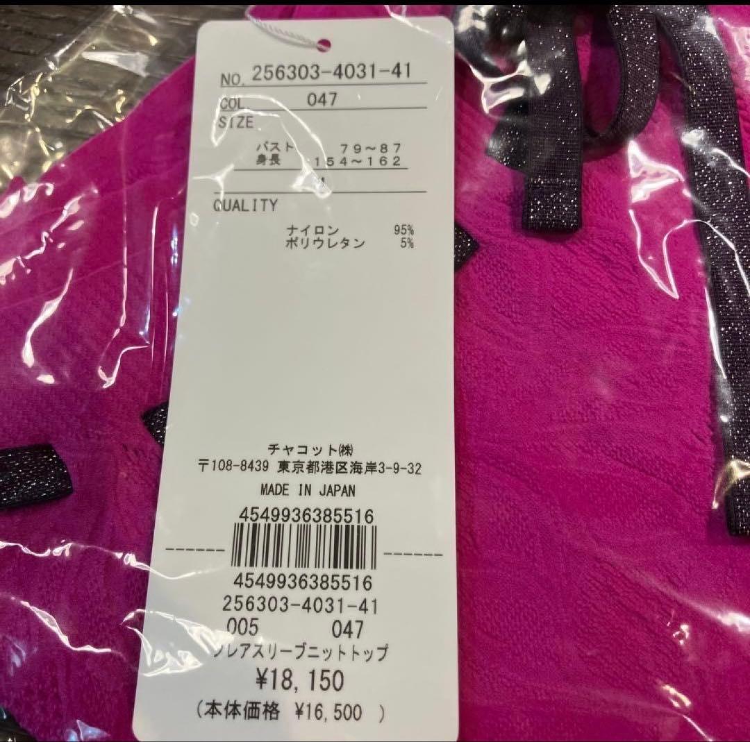 チャコット　ノーソーイングニット　フレアスリーブ　チェリーピンク