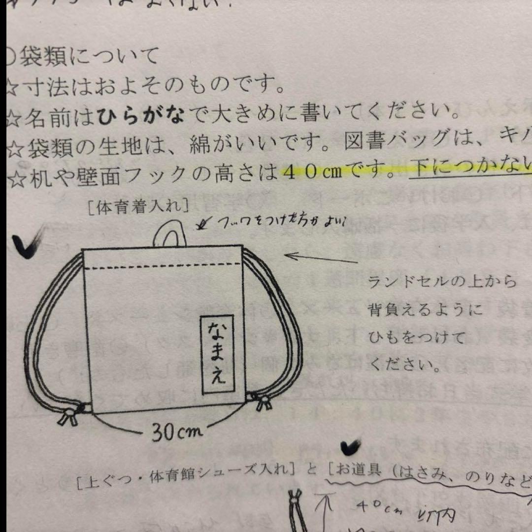 さっちゃん様　ダルメシアン✖︎パープル入園入学準備７点セット