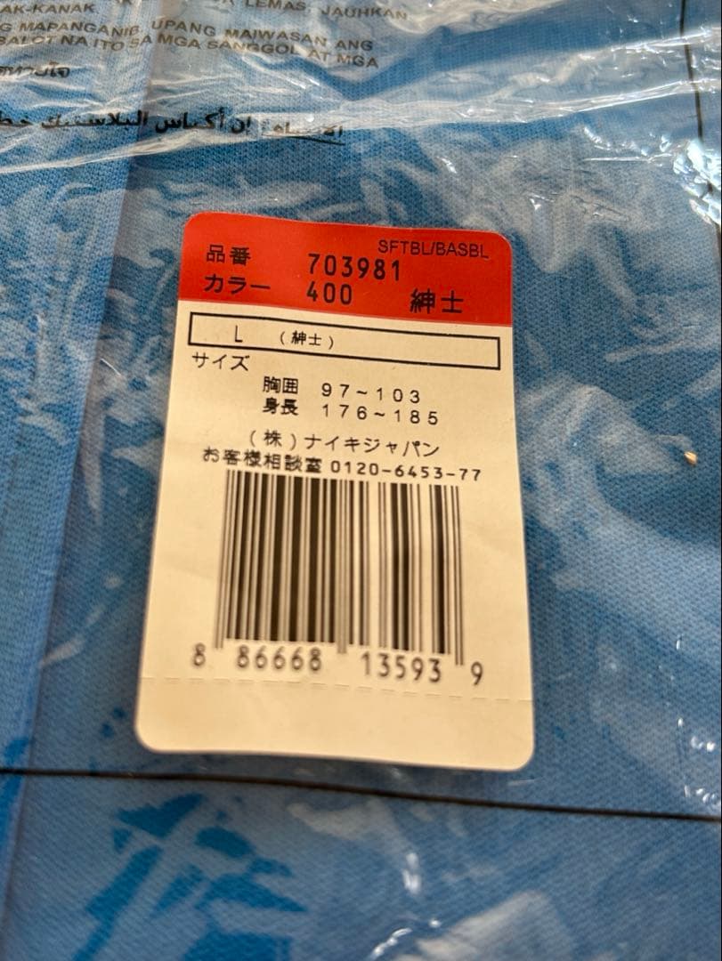 西武ライオンズ　レジェンド ユニフォーム