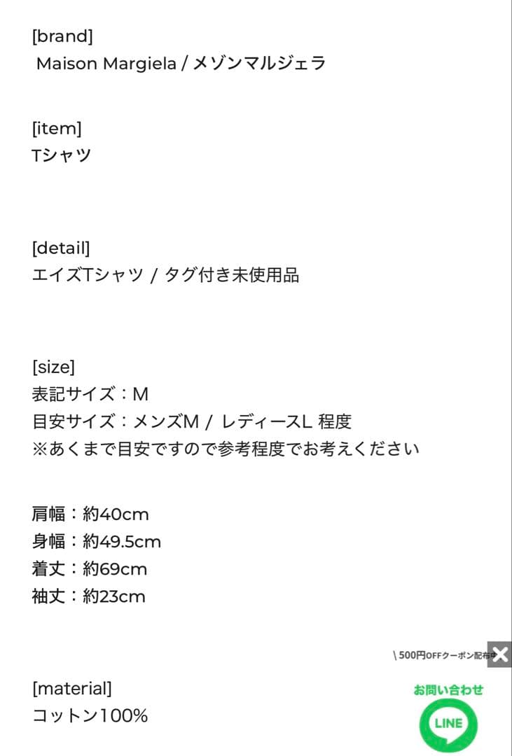 マルタンマルジェラ　エイズTシャツ　メタリックシルバー