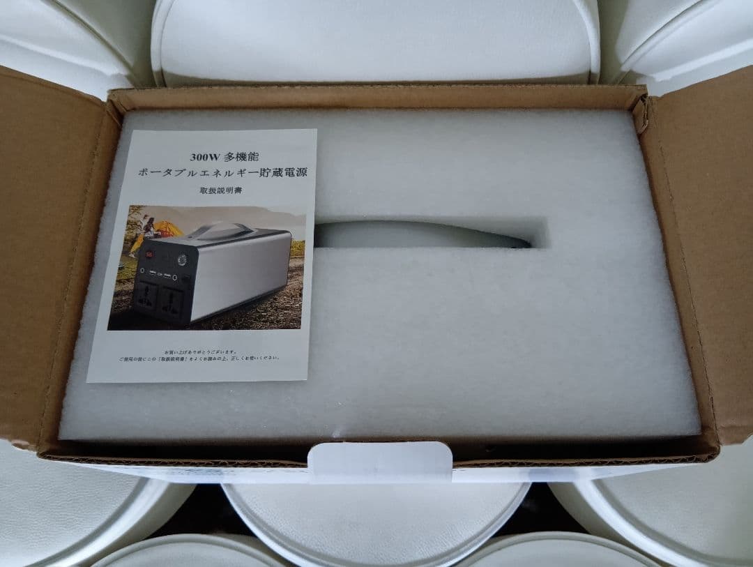 【新品未使用】 動作確認済み★ポータブル電源 300w/90,000mah