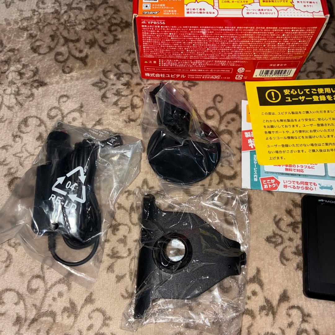 Yupiteru YPB556 5インチ　ポータブル　カーナビ　ポータブルナビ