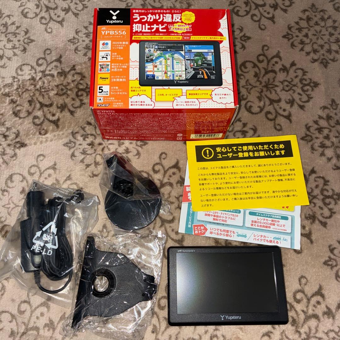 Yupiteru YPB556 5インチ　ポータブル　カーナビ　ポータブルナビ