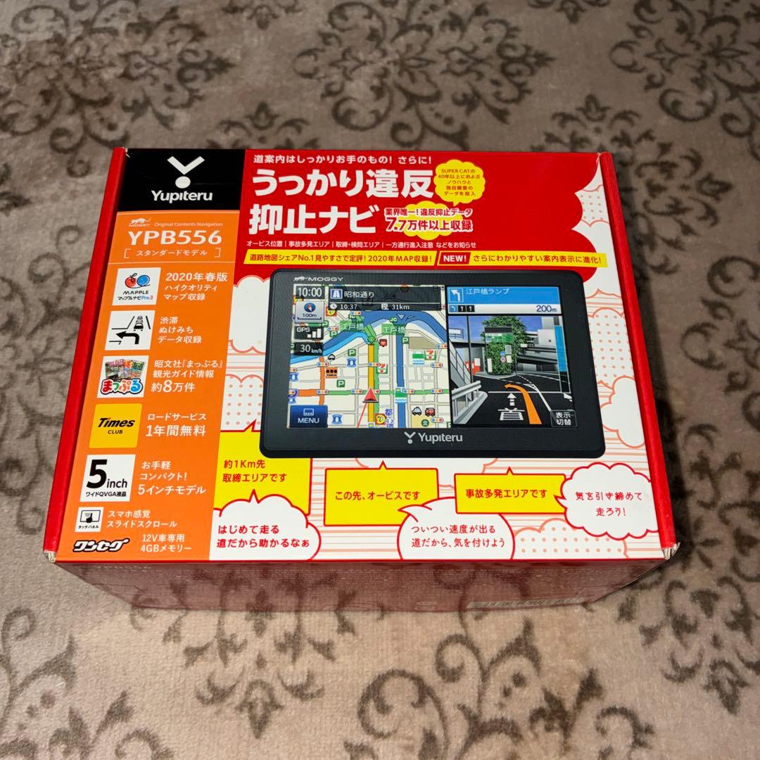 Yupiteru YPB556 5インチ　ポータブル　カーナビ　ポータブルナビ