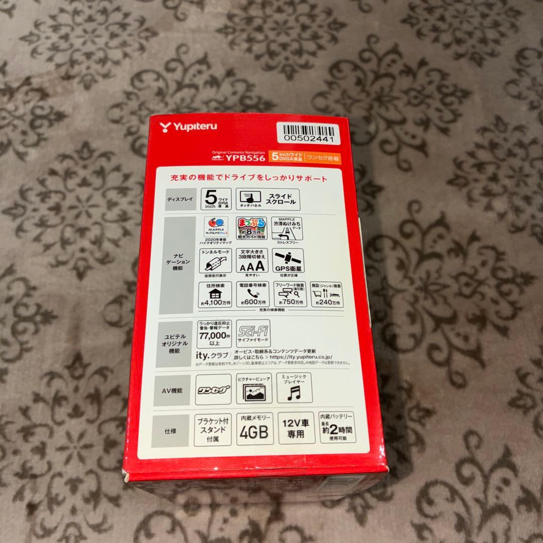 Yupiteru YPB556 5インチ　ポータブル　カーナビ　ポータブルナビ