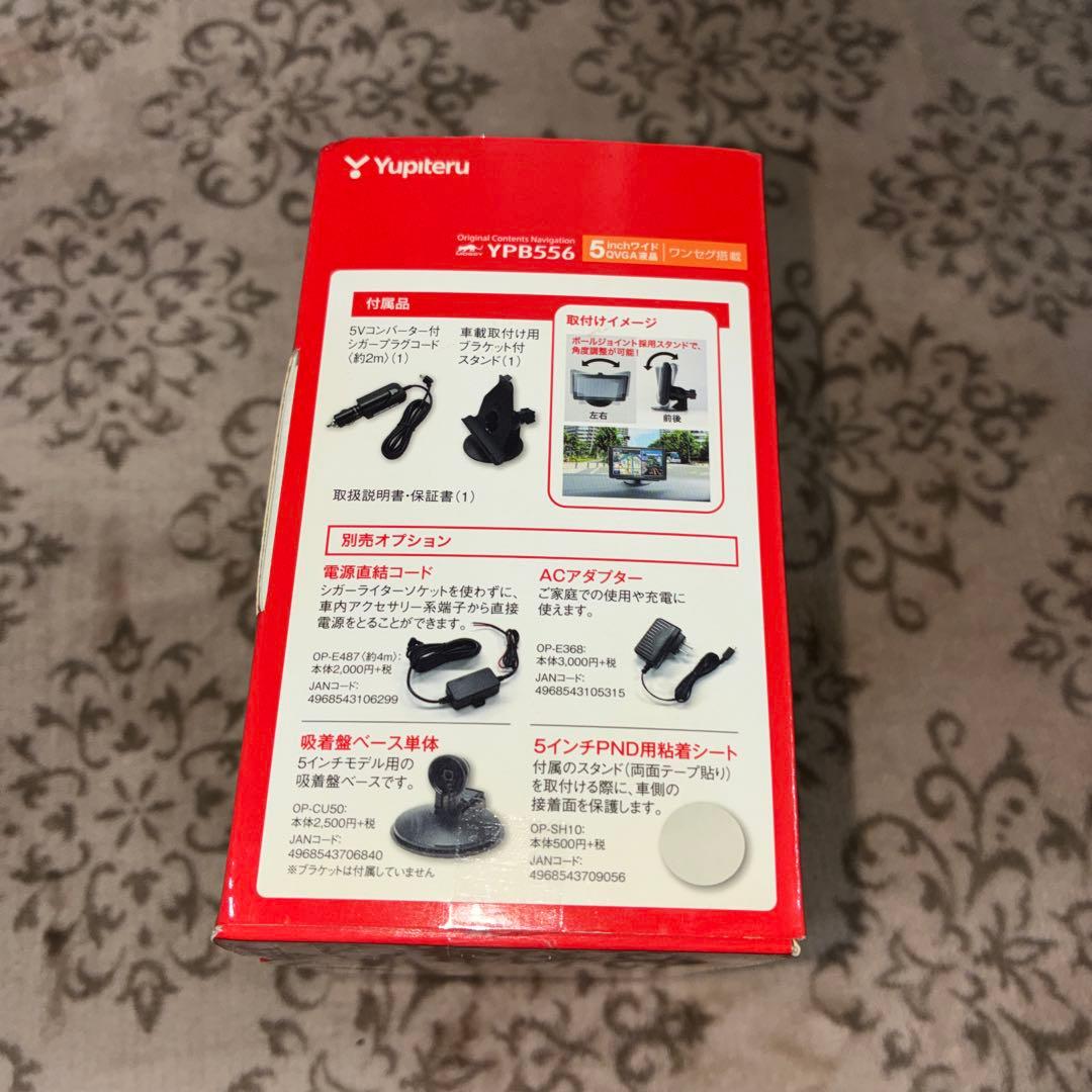 Yupiteru YPB556 5インチ　ポータブル　カーナビ　ポータブルナビ