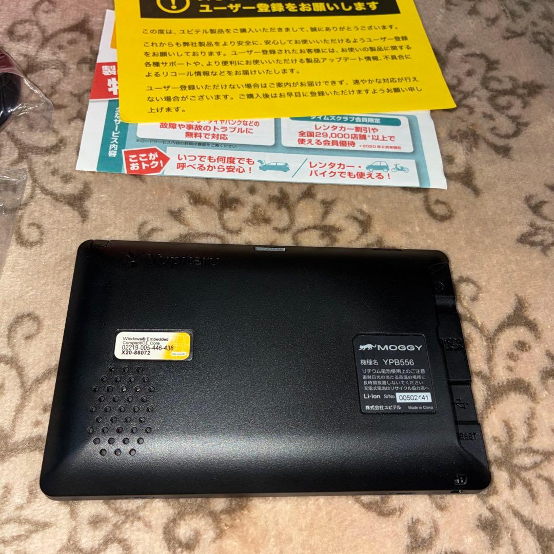 Yupiteru YPB556 5インチ　ポータブル　カーナビ　ポータブルナビ