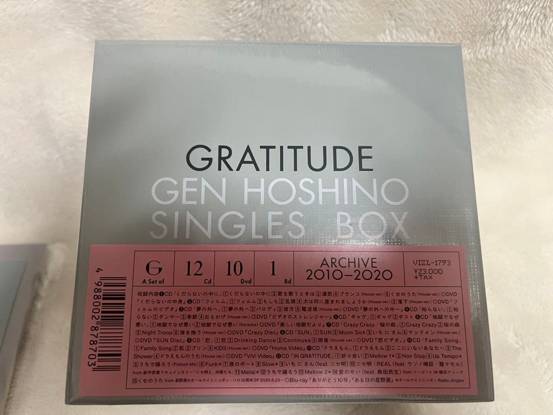 未開封！星野源 シングルBOX GRATITUDE 〈特典ポストカード付