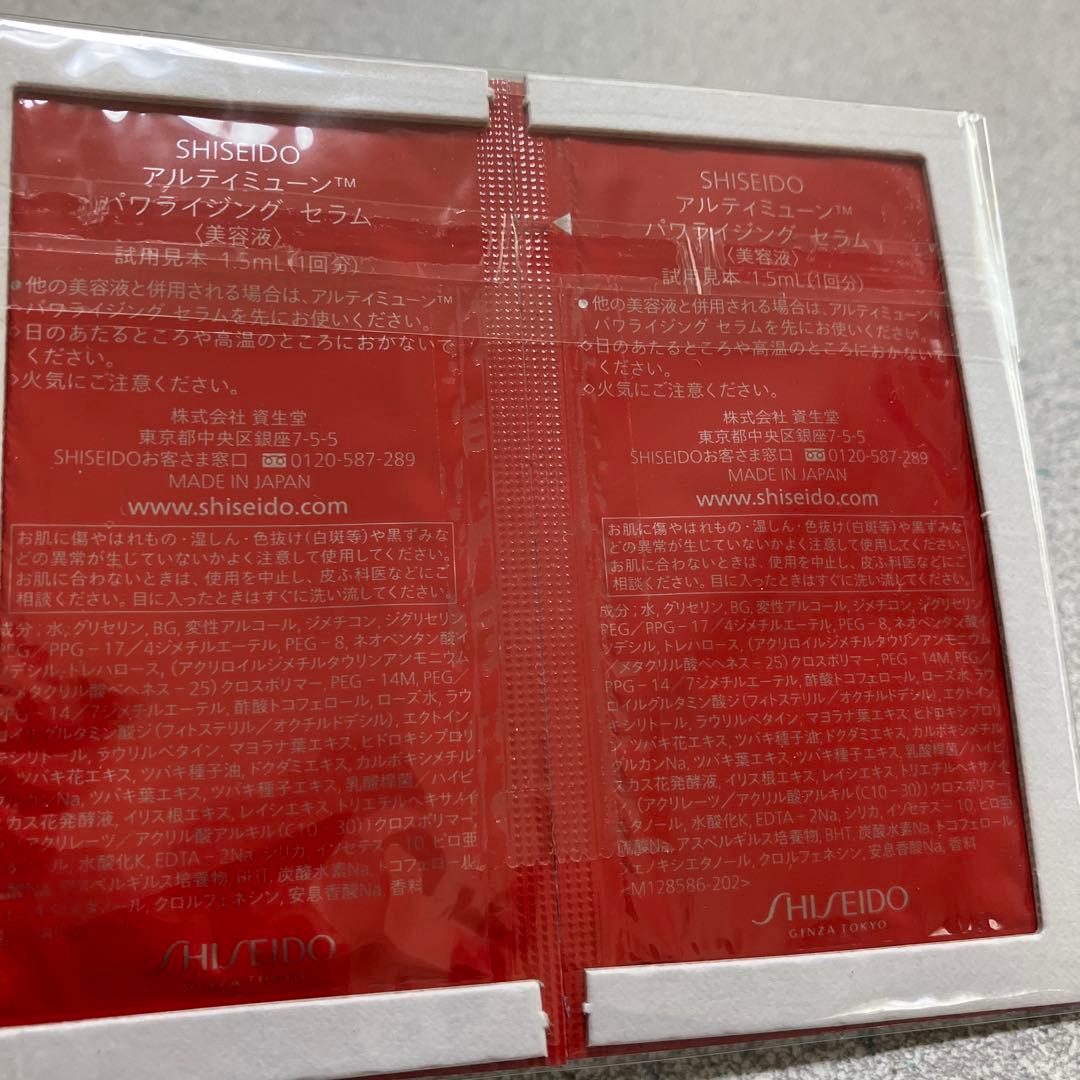 Kony23SHISEIDOアルティミューンパワライジングセラム100包