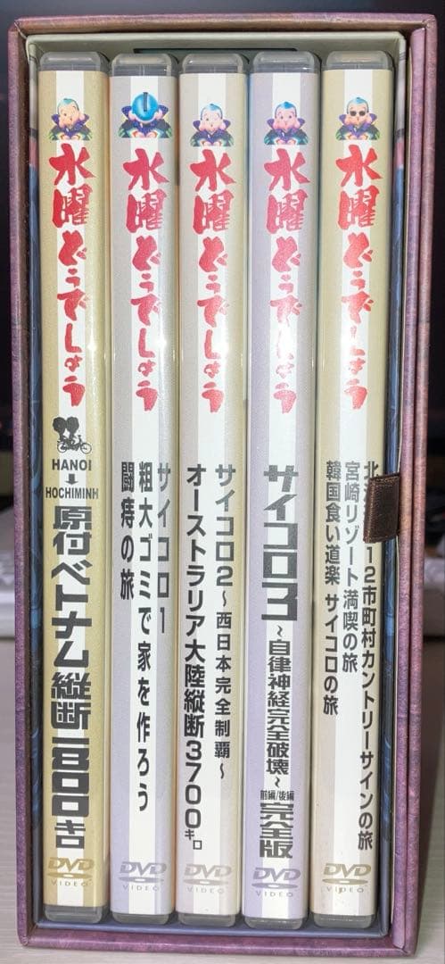 水曜どうでしょう　DVD全集　VOL.1