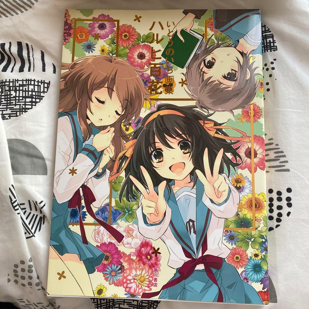 ハルヒ百花 : いとうのいぢ画集