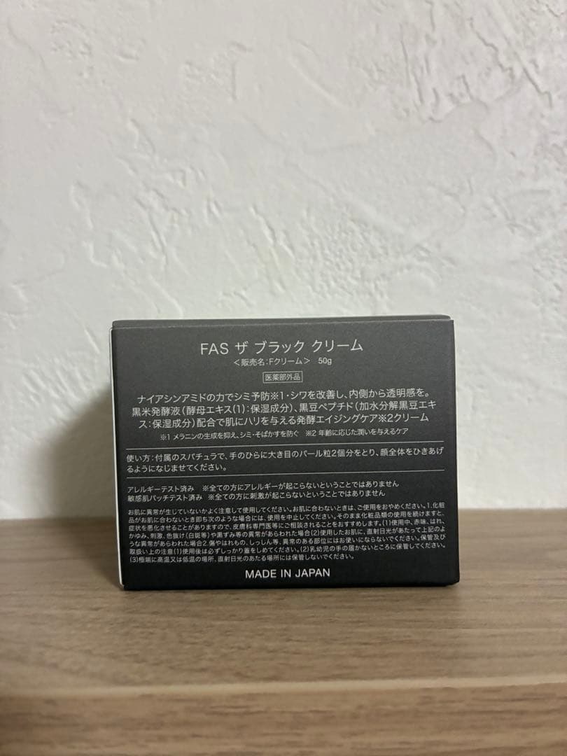 FAS ファス THE BLACK CREAM ザブラッククリーム　50g