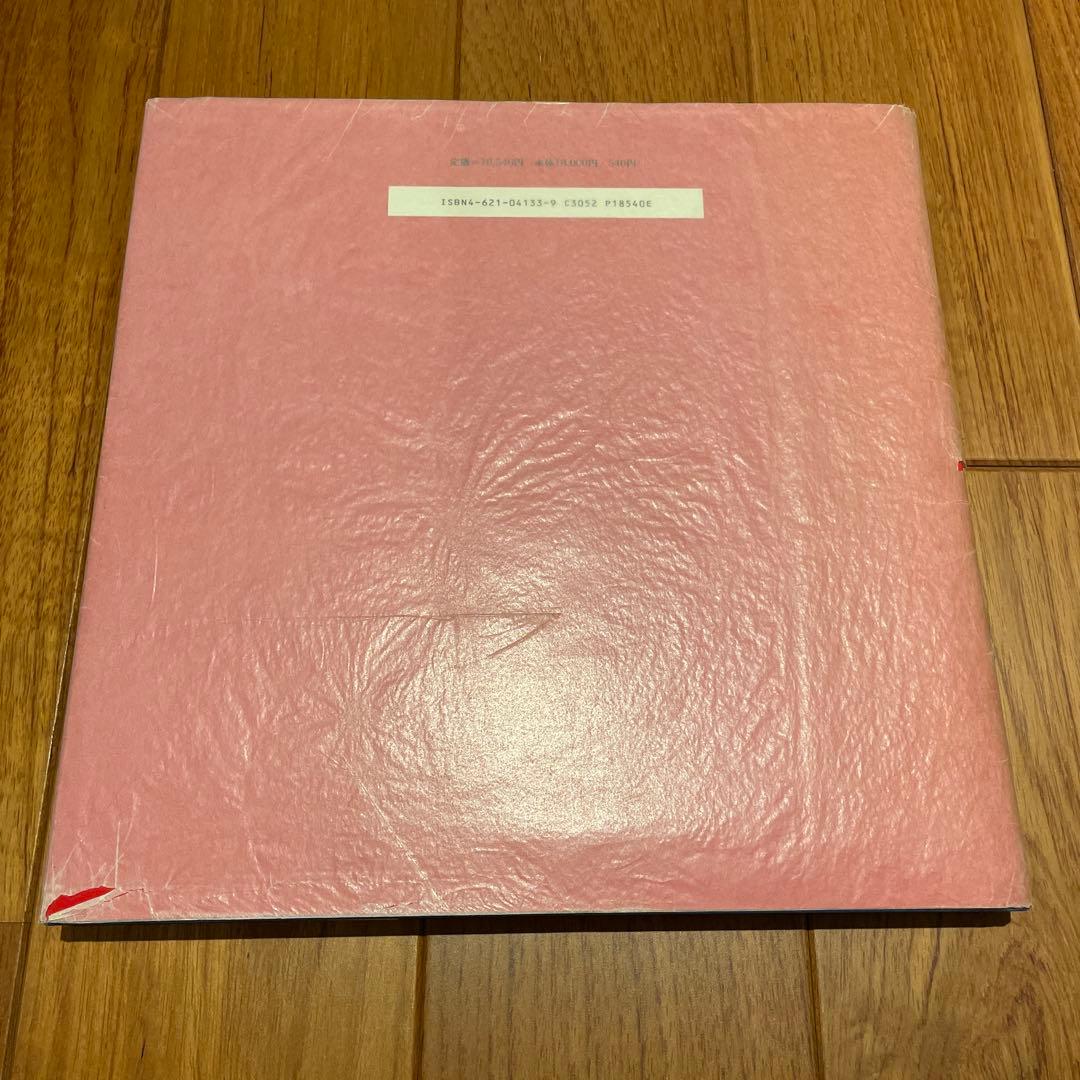 （コレクション本）宮脇 檀の住宅　宮脇檀建築研究室