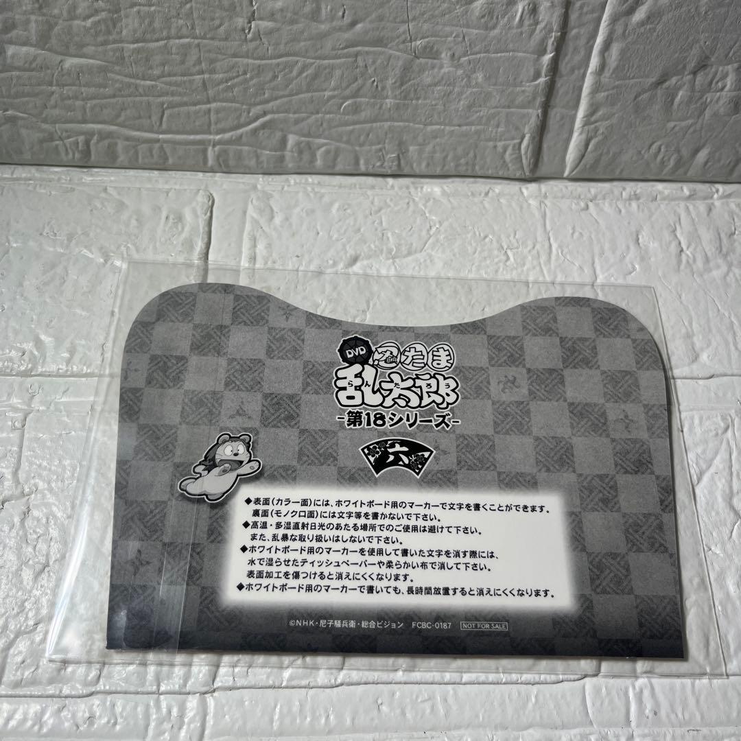忍たま乱太郎DVD第18シリーズ6巻　セル版　初回特典付き