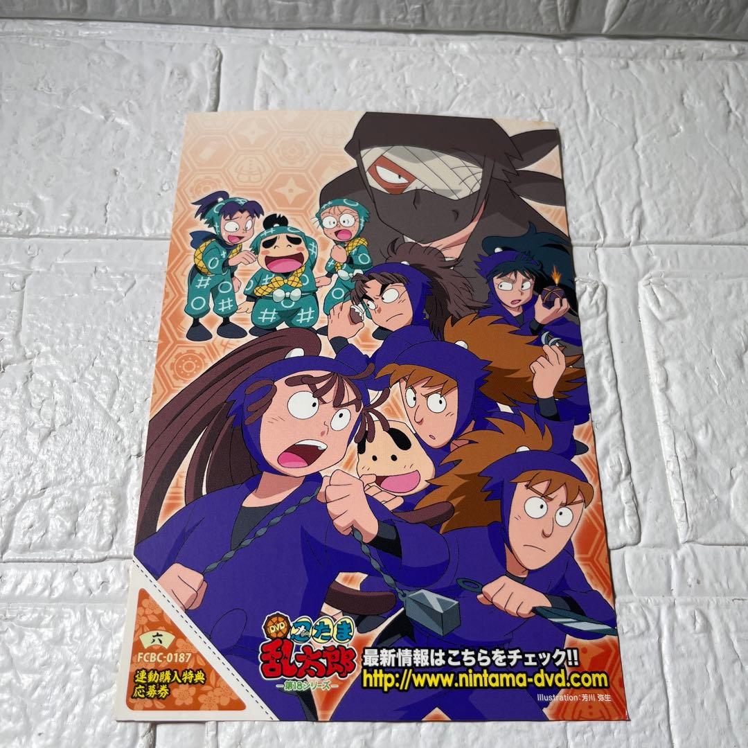 忍たま乱太郎DVD第18シリーズ6巻　セル版　初回特典付き