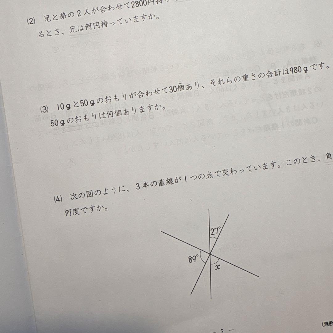 2025年 日能研 5年 全国公開模試(前期)