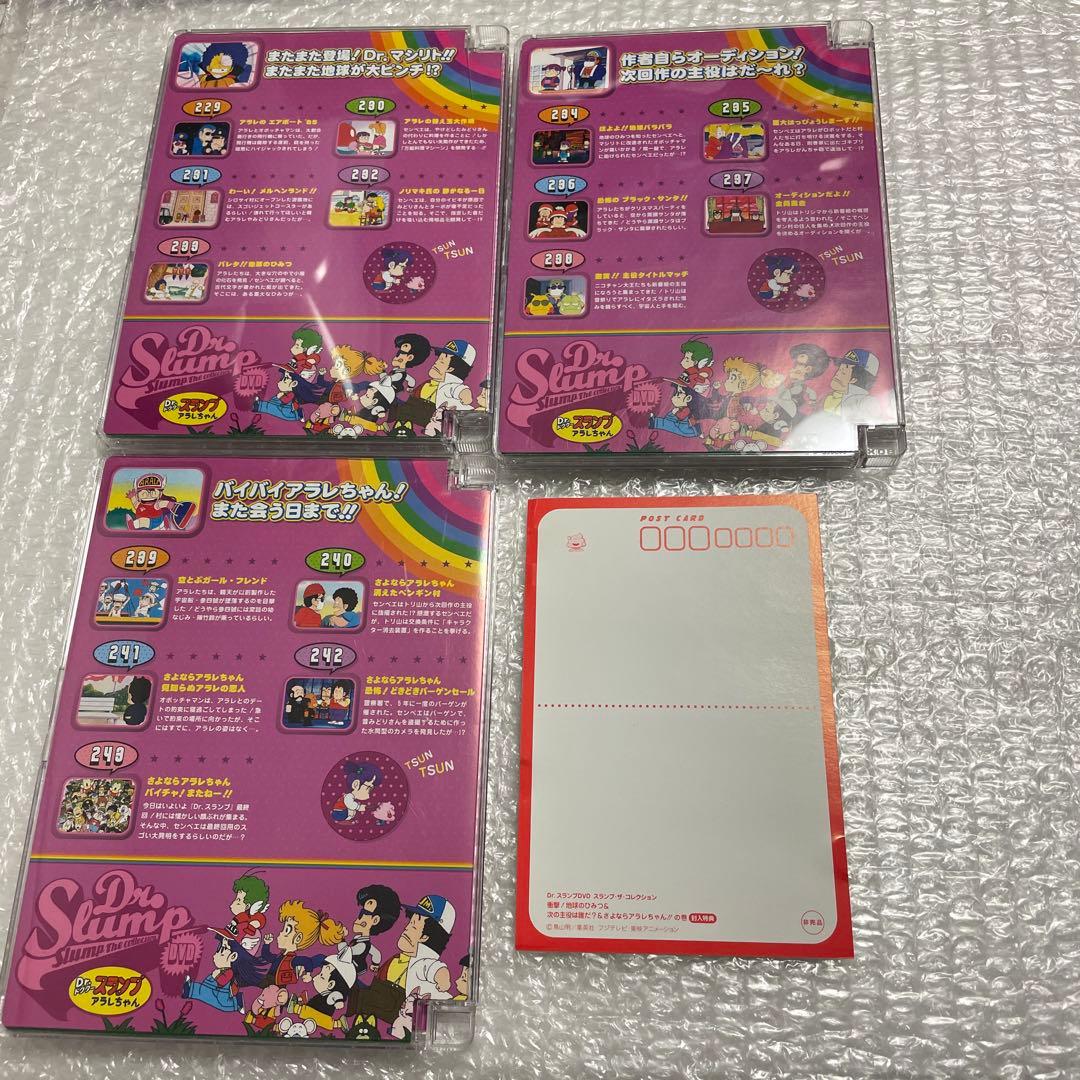 ドクタースランプ アラレちゃん　DVD 3枚セット ポストカード付き