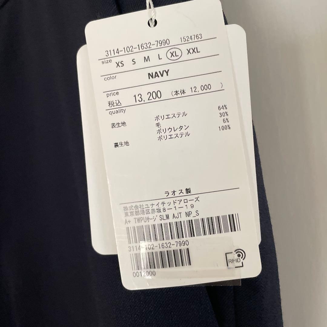 ユナイテッドアローズ グリーンレーベル スーツ セットアップ 新品