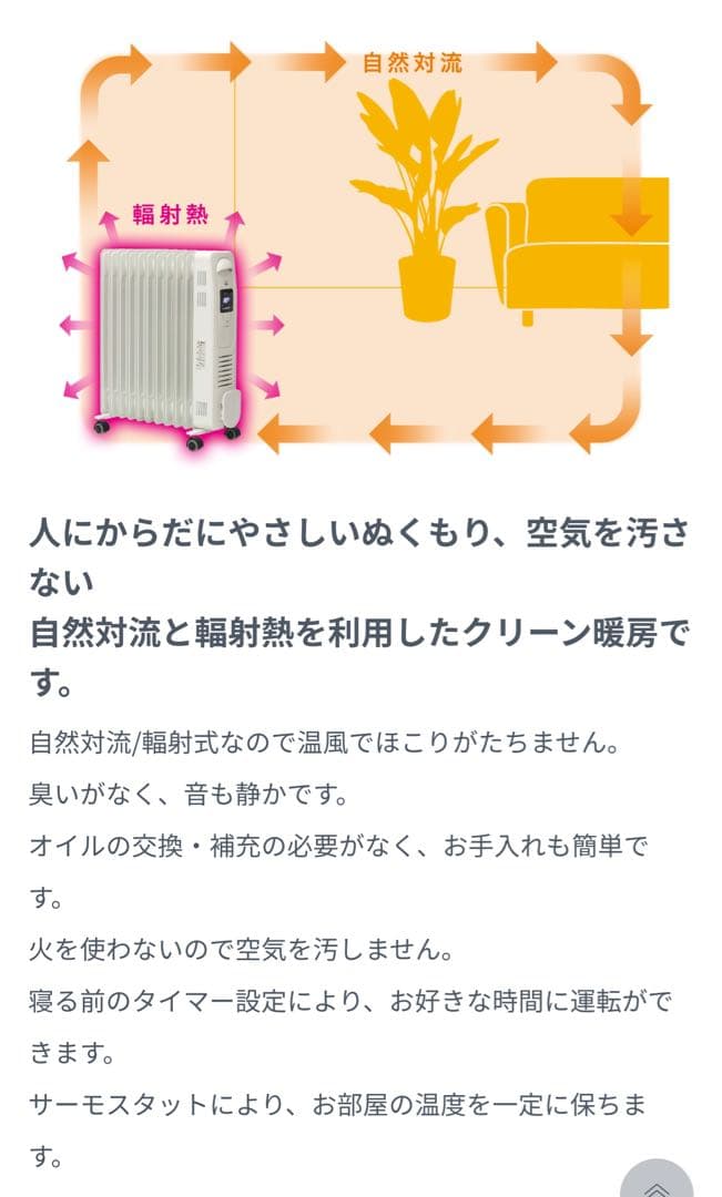 【ふろーらる】DBK オイルヒーター　DRC121