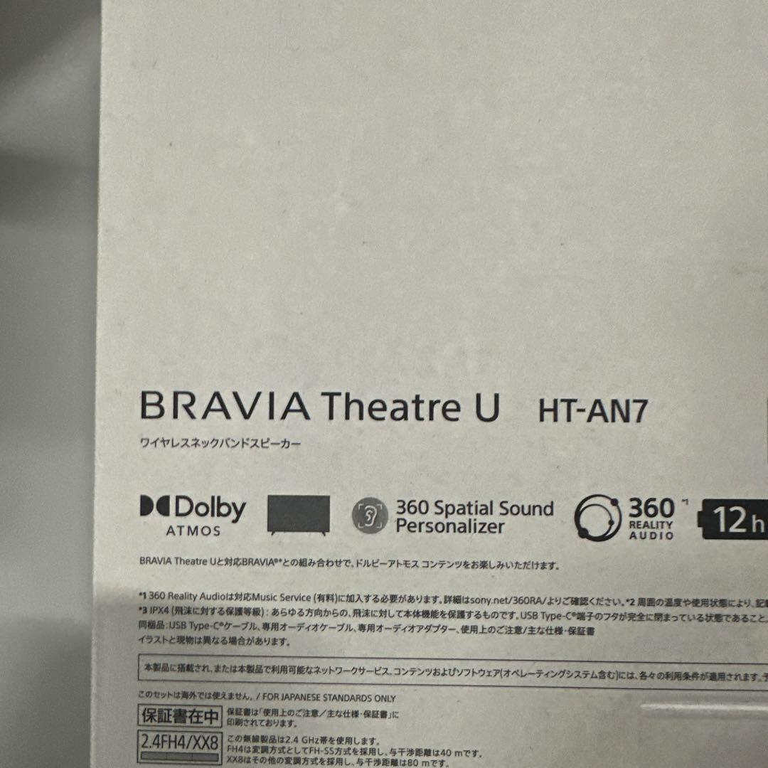 ソニー ワイヤレスネックバンドスピーカーHT-AN7