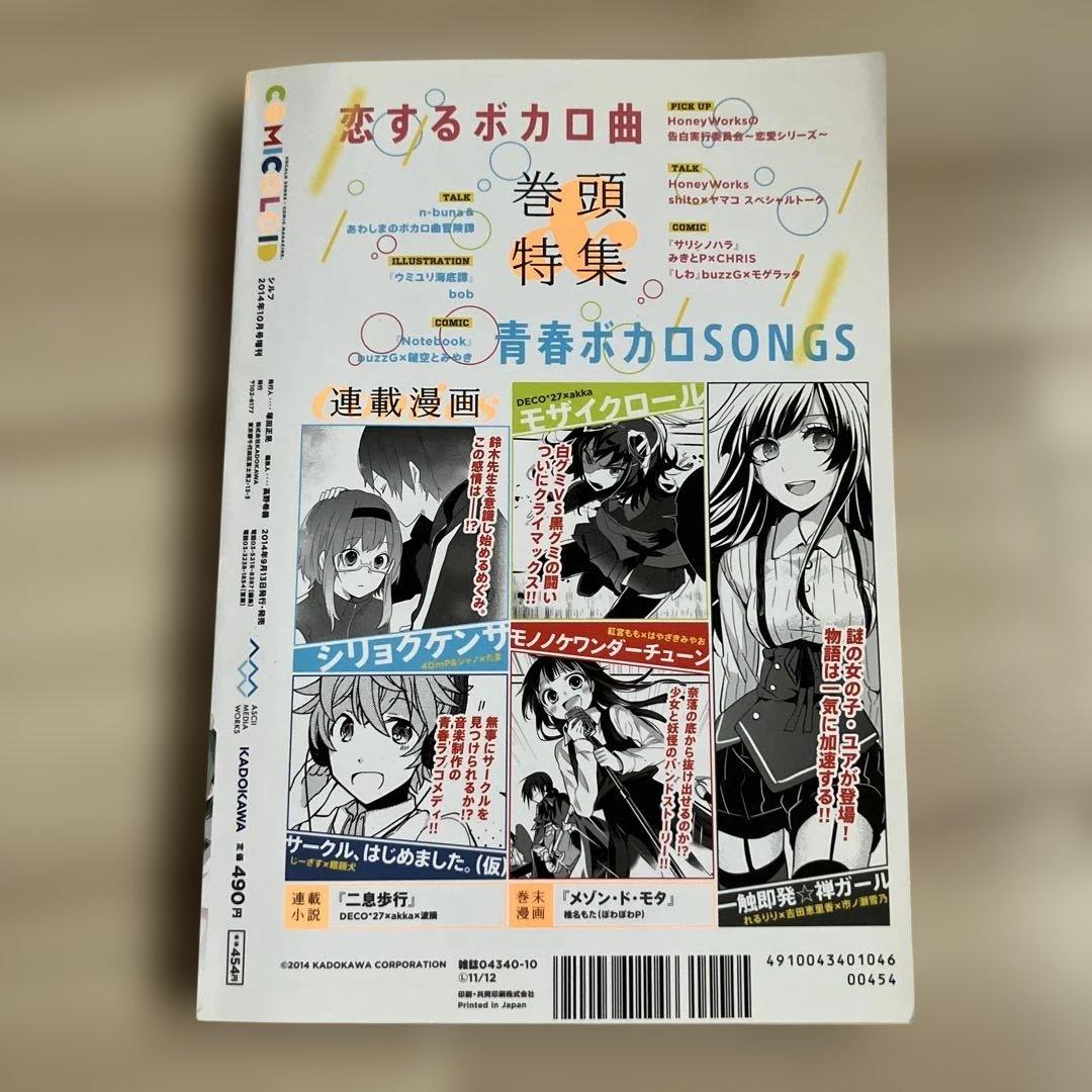 COMIC@LOID 全8巻セット 限定CD・付録つき