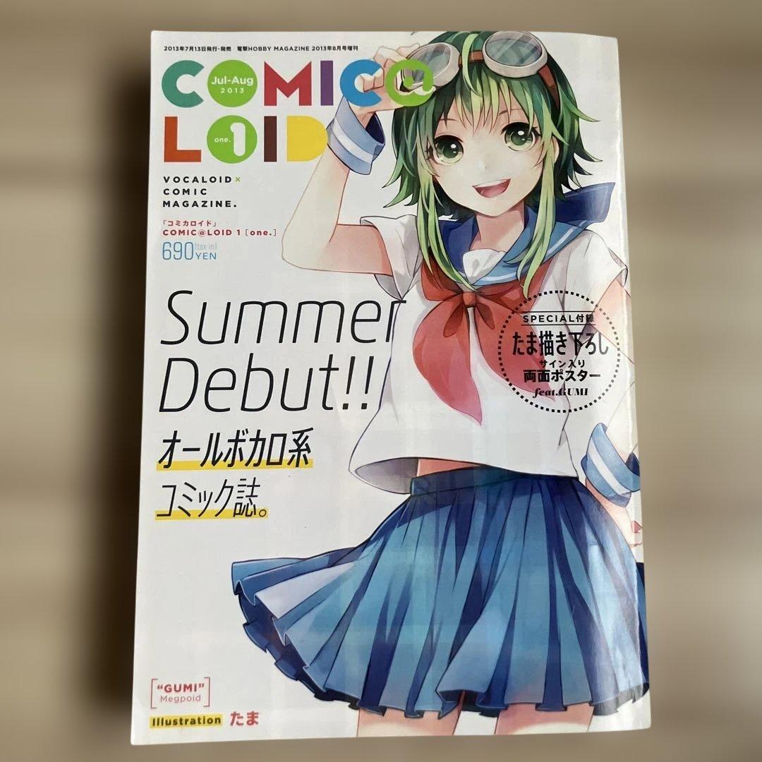 COMIC@LOID 全8巻セット 限定CD・付録つき
