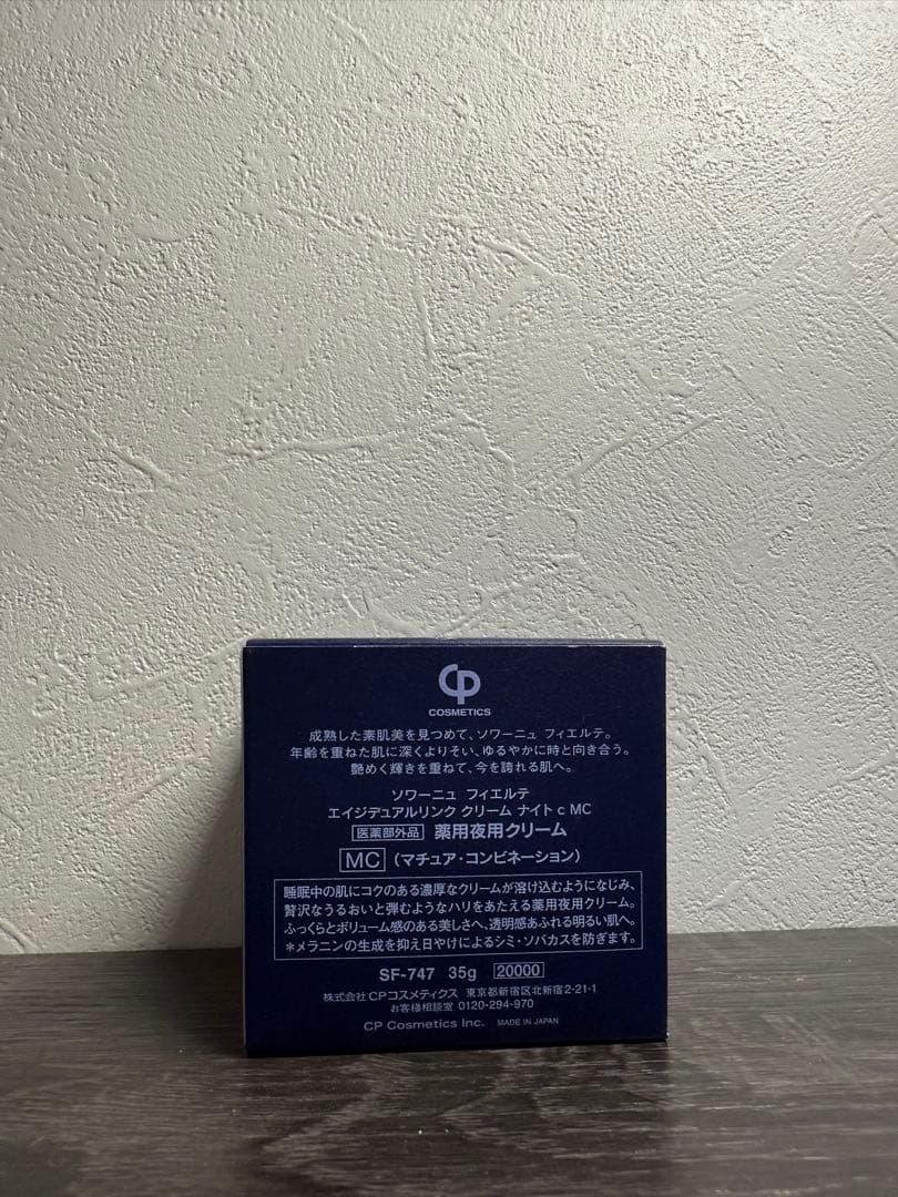 ソワーニュ フィエルテ　エイジデュアルリンク クリームナイトcMC