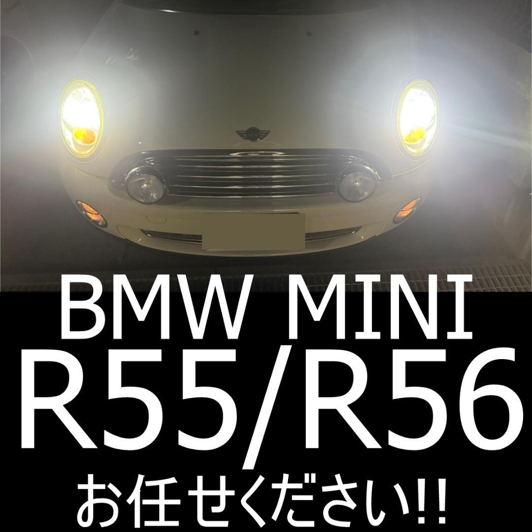  MINI R55 R56 R57 H4モデル　車検対応LEDヘッドライト