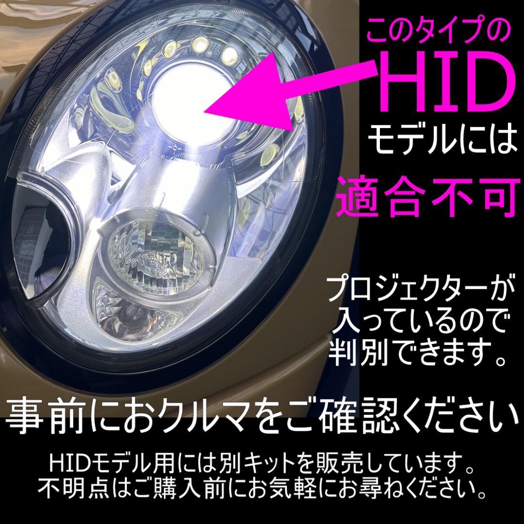  MINI R55 R56 R57 H4モデル　車検対応LEDヘッドライト