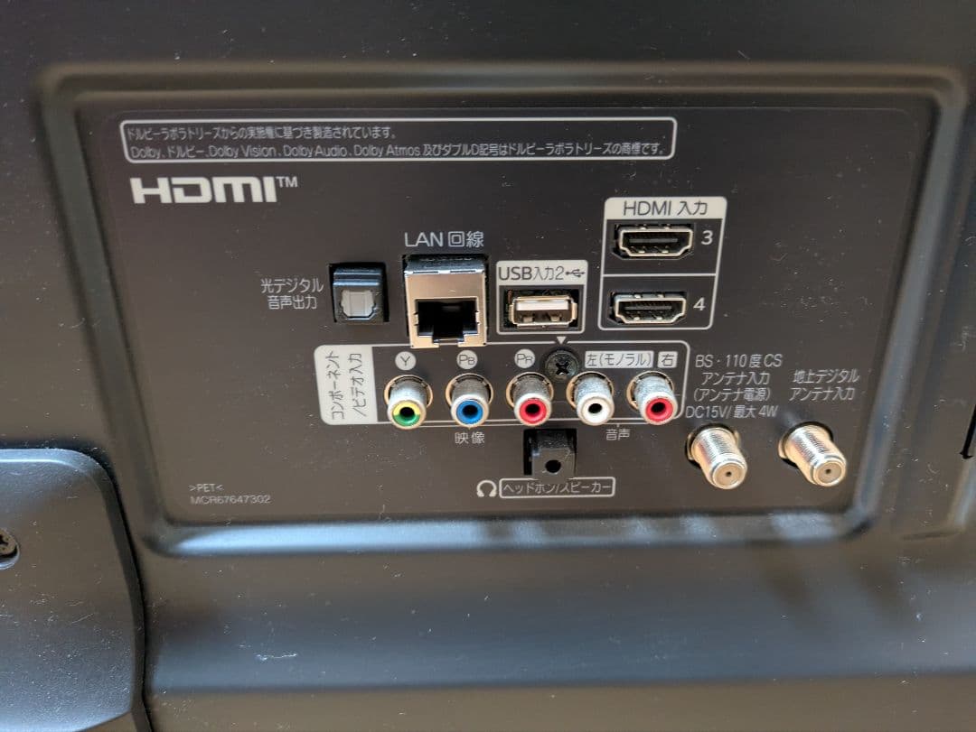 2020年製 LG 43V型 4Kチューナー内蔵 液晶テレビ 43UN8100