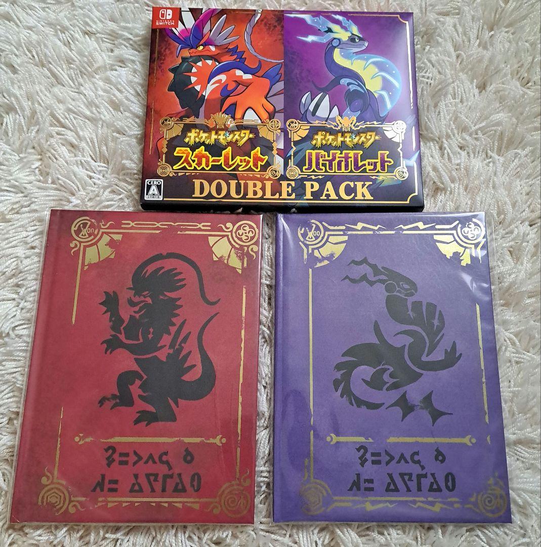 ポケットモンスター スカーレット・バイオレット ダブルパック　ポケセン特典付き