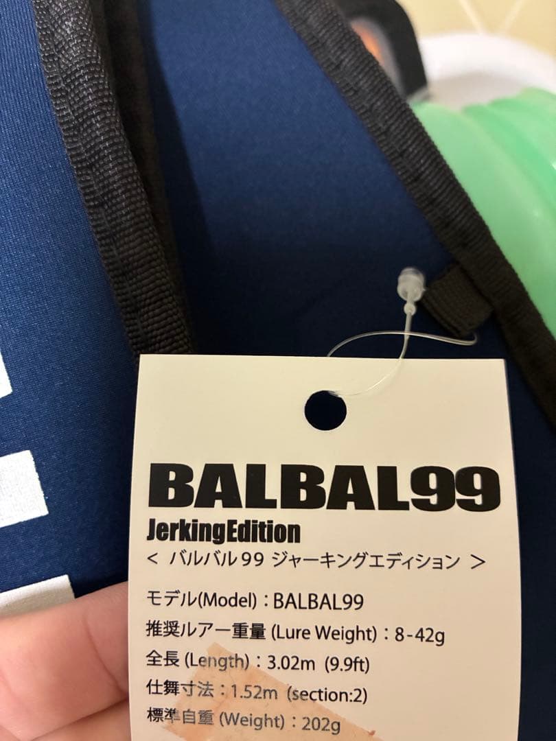 ブルーブルー BlueBlue バルバル99 極美品　シーバス　サーフ　ルアー