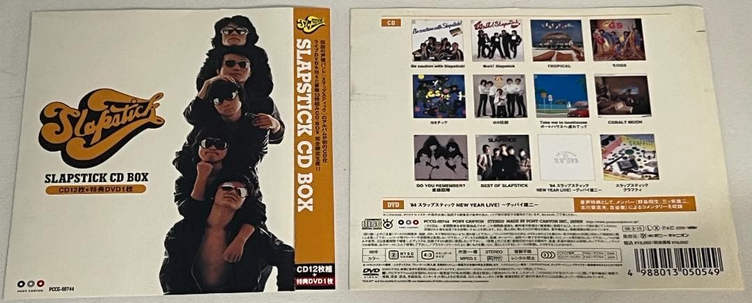 スラップスティック CD BOX 完全限定生産 CD12枚組+特典DVD1枚