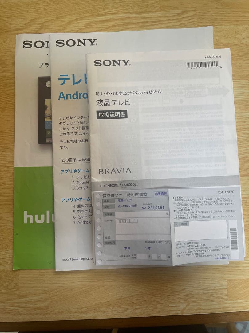 Sony 液晶テレビ 本体 + リモコン付き　KJ-43X8000E