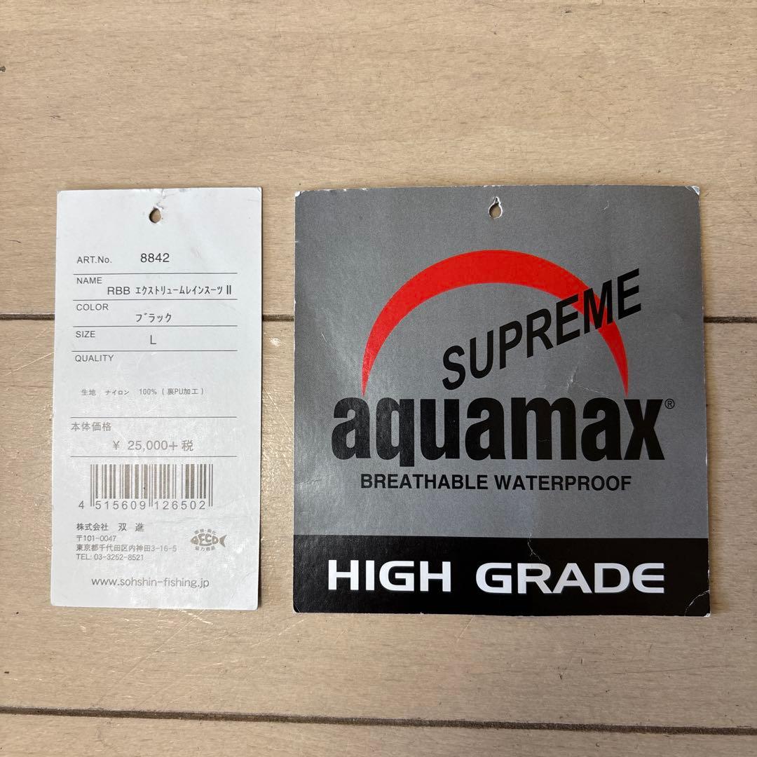 リバレイ　RBB エクストリュームレインスーツⅡ サイズL