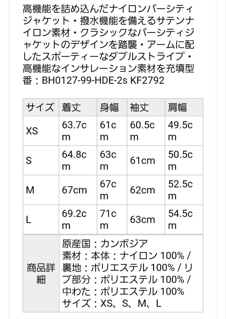 ル*ラ様 新品未使用!! LACOSTE ダブルストライプバーシティジャケットS