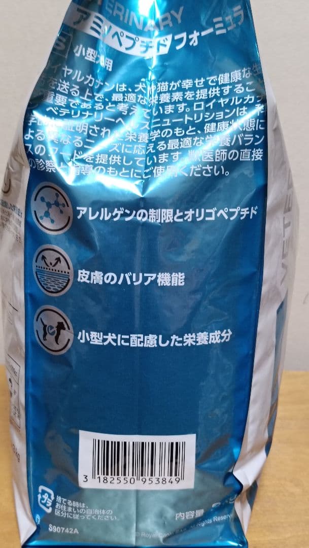  CANIN アミノペプチドフォーミュラ 小型犬用 S 3kg