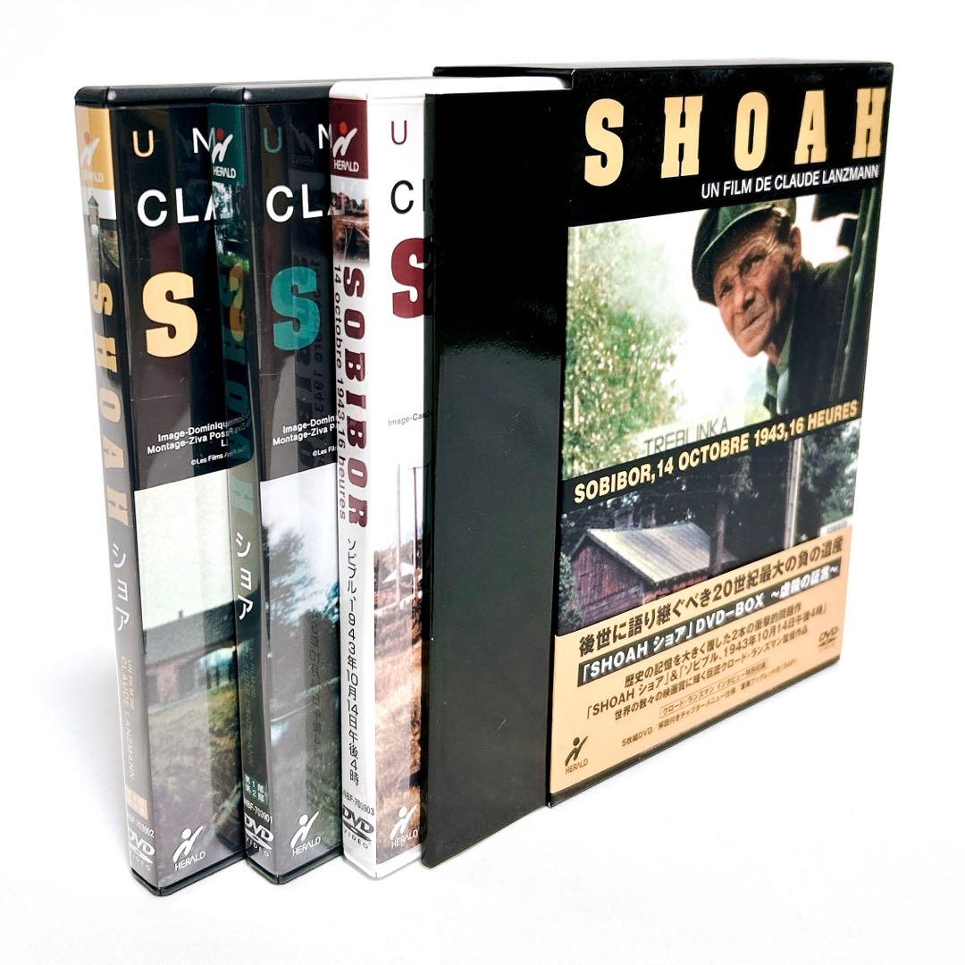 【廃盤希少】ショア DVD-BOX 虚殺の証言　傑作ドキュメンタリー映画 5枚組