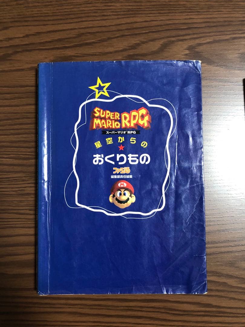 スーパーマリオRPG 攻略　本　セット　リメイク　switch  SFC
